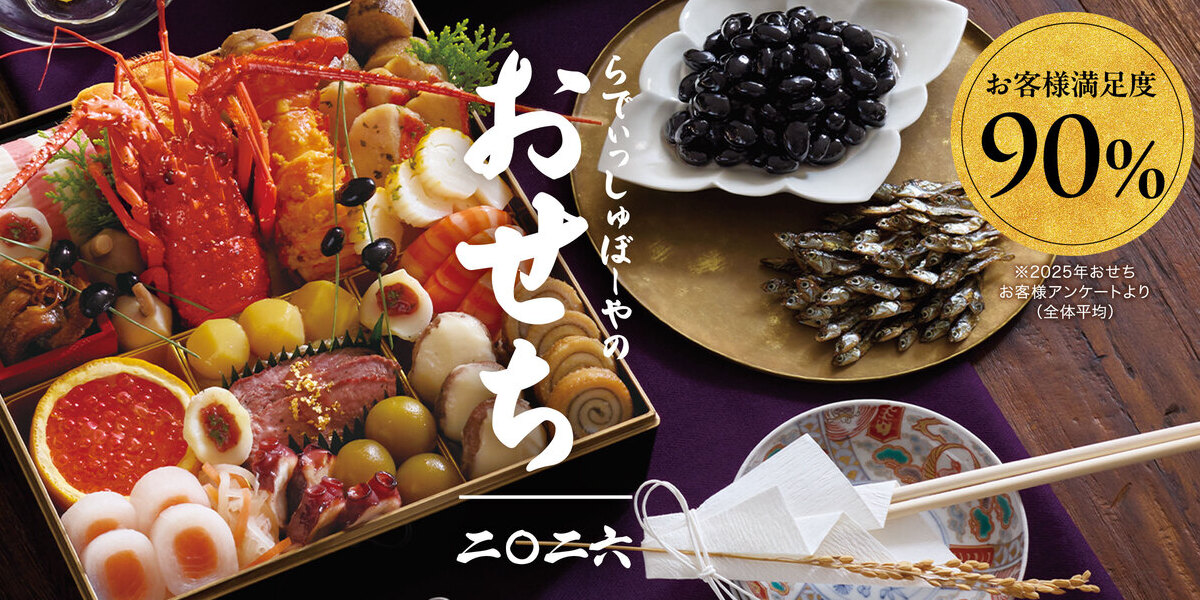 らでぃっしゅぼーや